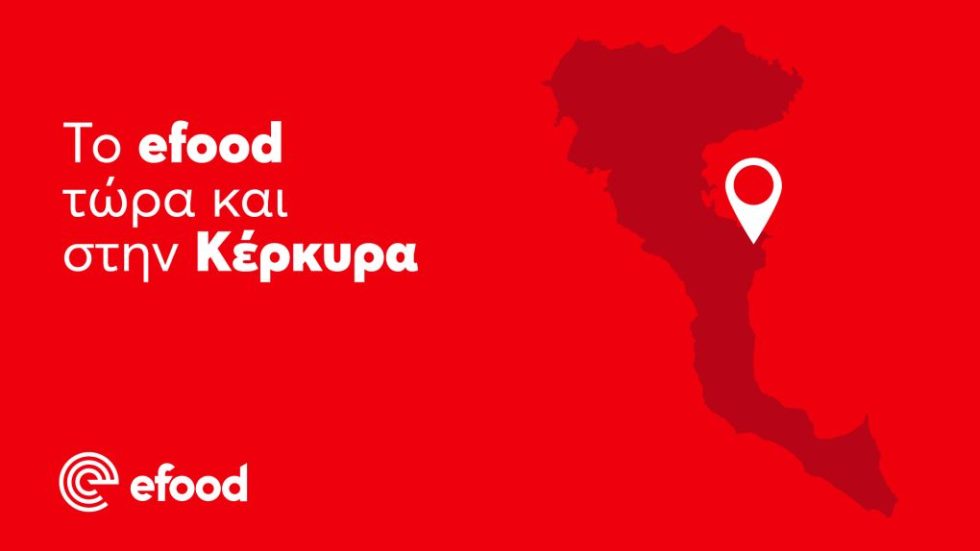 efood kerkyra
